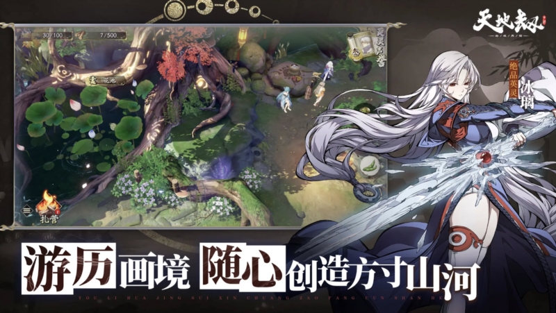 天地劫幽城再临百度版(图4)