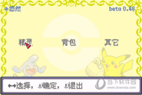 口袋妖怪究极绿宝石6.5内置修改器版
