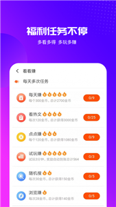 天天视频无广告