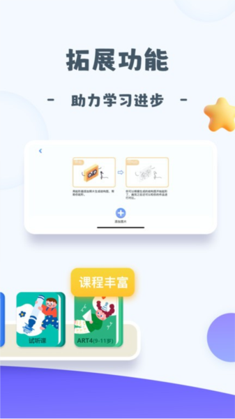 创艺绘手机版