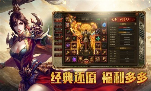 高爆合击传奇手机版