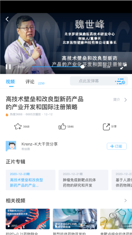 药未来软件(图1) 药未来软件(图1)