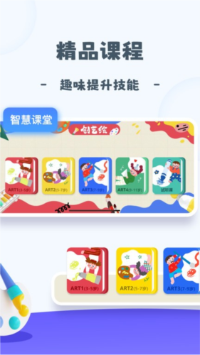 创艺绘