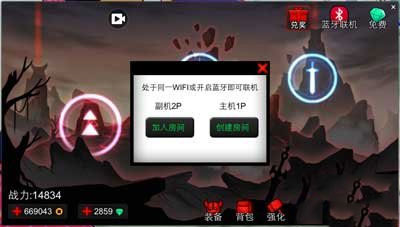 火柴人联盟2魅族版本