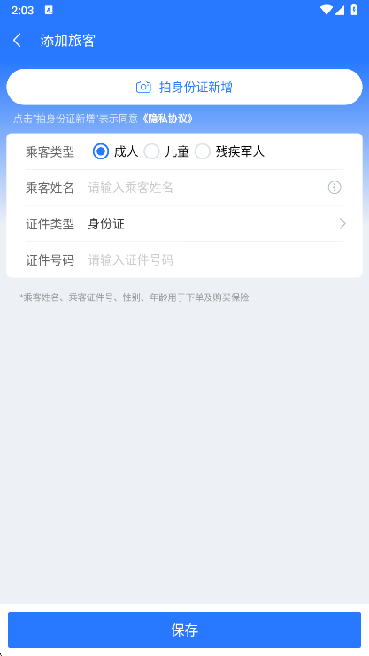 怎么买票配图4