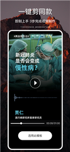 剪贝app(图1)