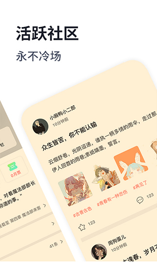独阅读小说app