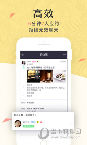 美丽约APP