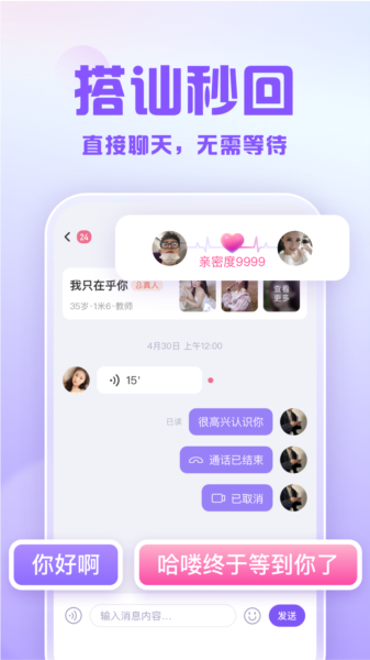 可亲APP(图3) 可亲APP(图3)