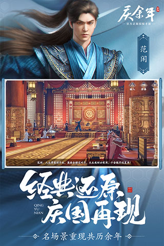 庆余年官方版最新版