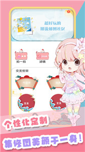 甜甜颜值相机