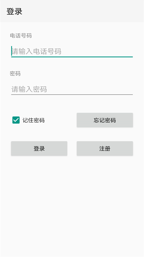 点明云记账苹果版