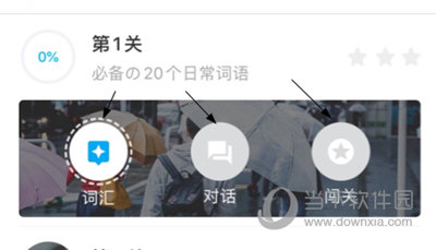 粤语U学院(图8) 粤语U学院(图8)