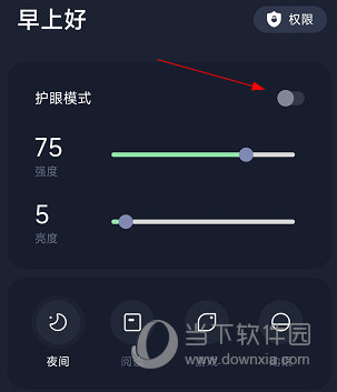 护眼模式(图4) 护眼模式(图4)