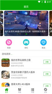 比心游戏盒子