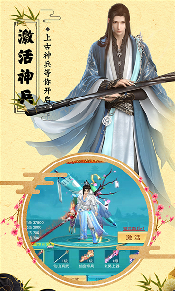 诛仙封神传斩妖录(图3) 诛仙封神传斩妖录(图3)