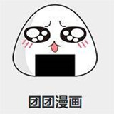團團漫畫