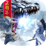 魔天记3D九游版