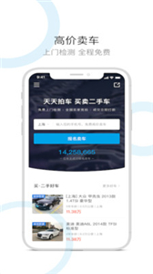 天天拍车二手车(图1) 天天拍车二手车(图1)