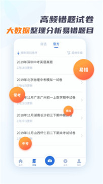 考霸错题本(图1) 考霸错题本(图1)