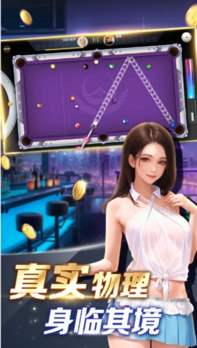开心台球魅族版下载安装最新