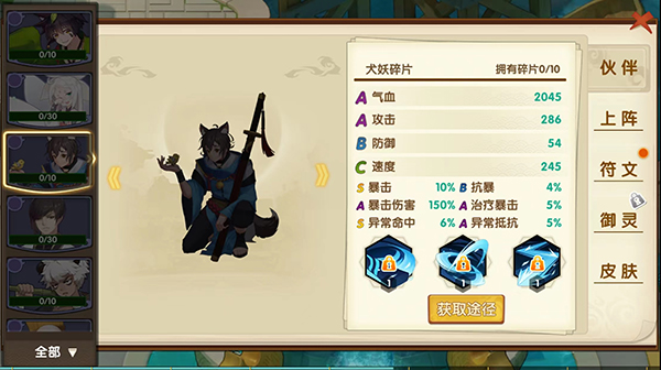 幻魔之眼bt无限商城版(图6)