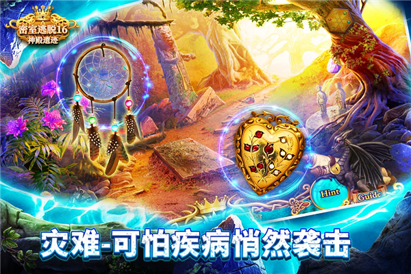 密室逃脱16神殿遗迹单机版