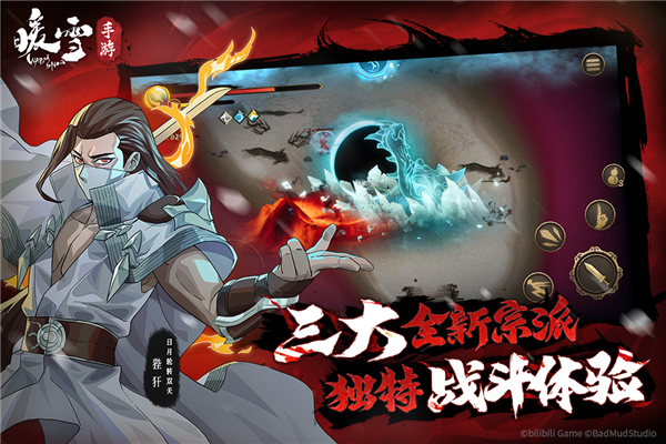 暖雪手游网易版