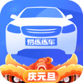 易练练车
