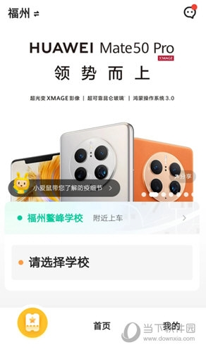 同学号Pro(图3) 同学号Pro(图3)