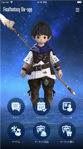 ff14手机伴侣