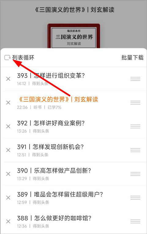 得到阅读app(图5)