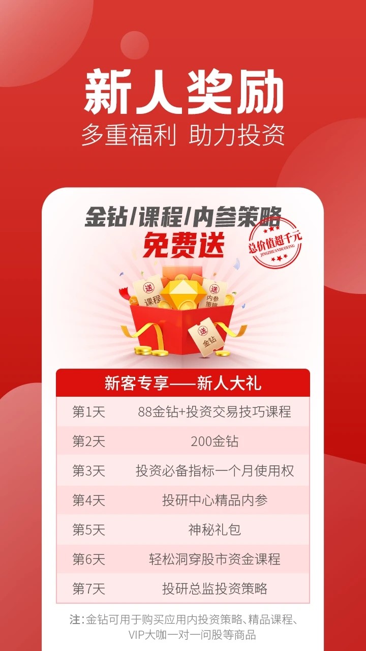 经传多赢股票
