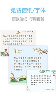 印记云笔记备份