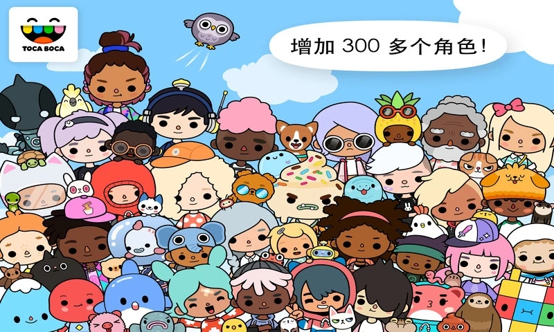 托卡世界全部房子解锁版