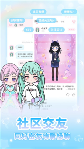 装扮次元手帐