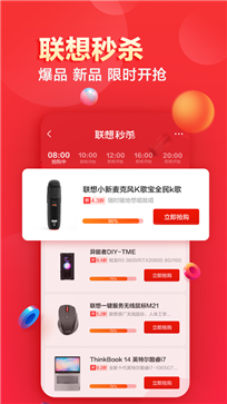 联想智选(图1) 联想智选(图1)