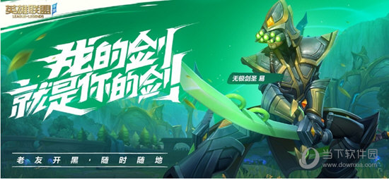 英雄联盟