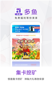 多鱼游戏助手