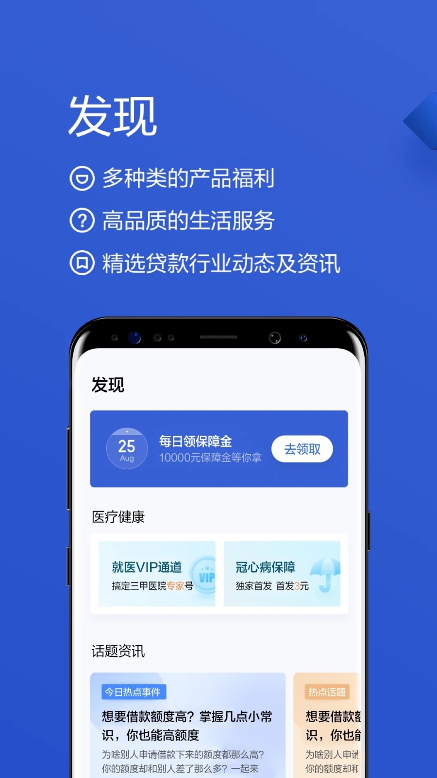 百度有钱花