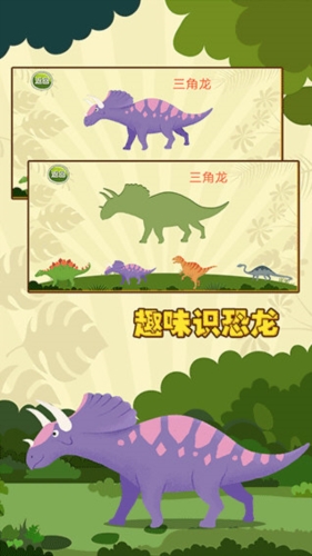 亲亲熊认恐龙
