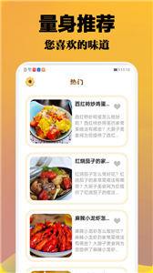 波波美食视频
