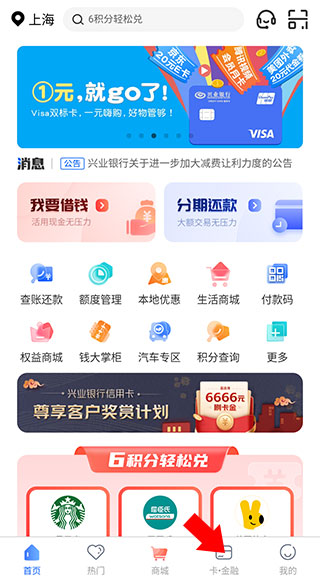 兴业生活2026(图4)