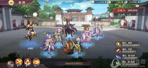 三国志幻想大陆7