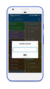 生活备忘录(图1) 生活备忘录(图1)