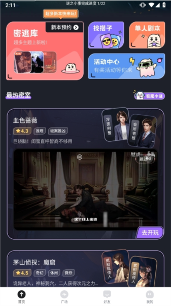 谜境(图1) 谜境(图1)