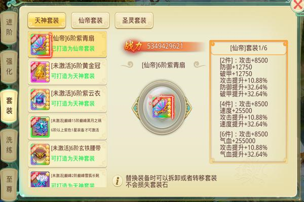 思仙手游星耀版(图15) 思仙手游星耀版(图15)