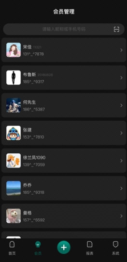 会员树3