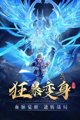 太古神王腾讯版手游