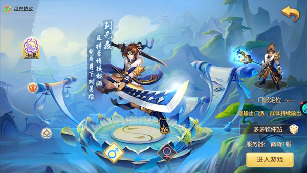 思仙手游星耀版(图6) 思仙手游星耀版(图6)